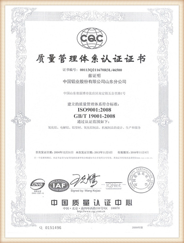 ISO9001